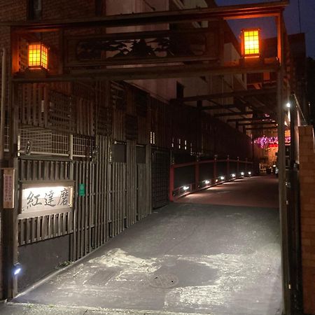 Benidaruma - Sakuramochi 京都市 エクステリア 写真