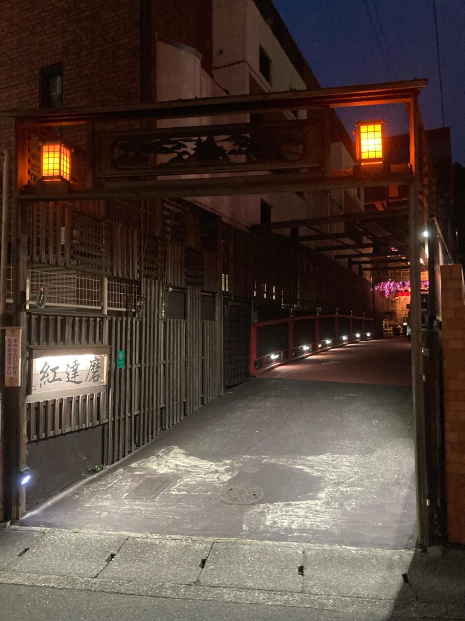 Benidaruma - Sakuramochi 京都市 エクステリア 写真